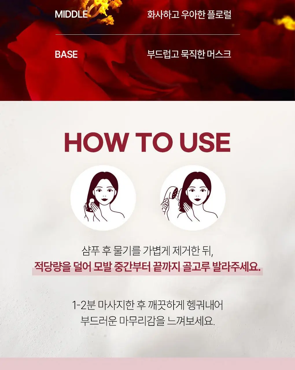 [수분&윤기케어] 츠바키 프리미엄 모이스트 & 리페어 트리트먼트 160g 상세페이지 20